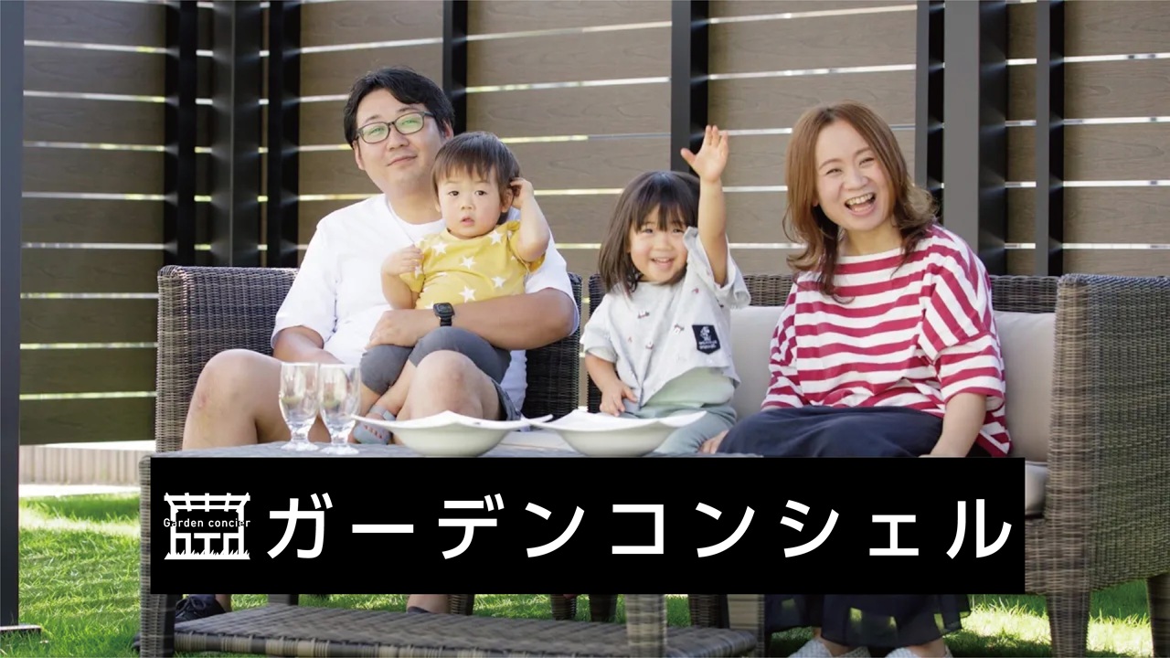 板橋様庭(てい)after story